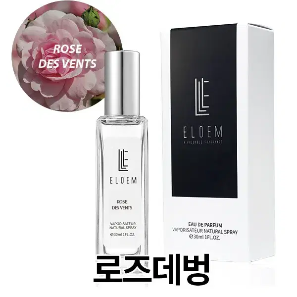 루이비통 로즈데벙 TYPE /30ml, 50ml 수제향수 엘로엠